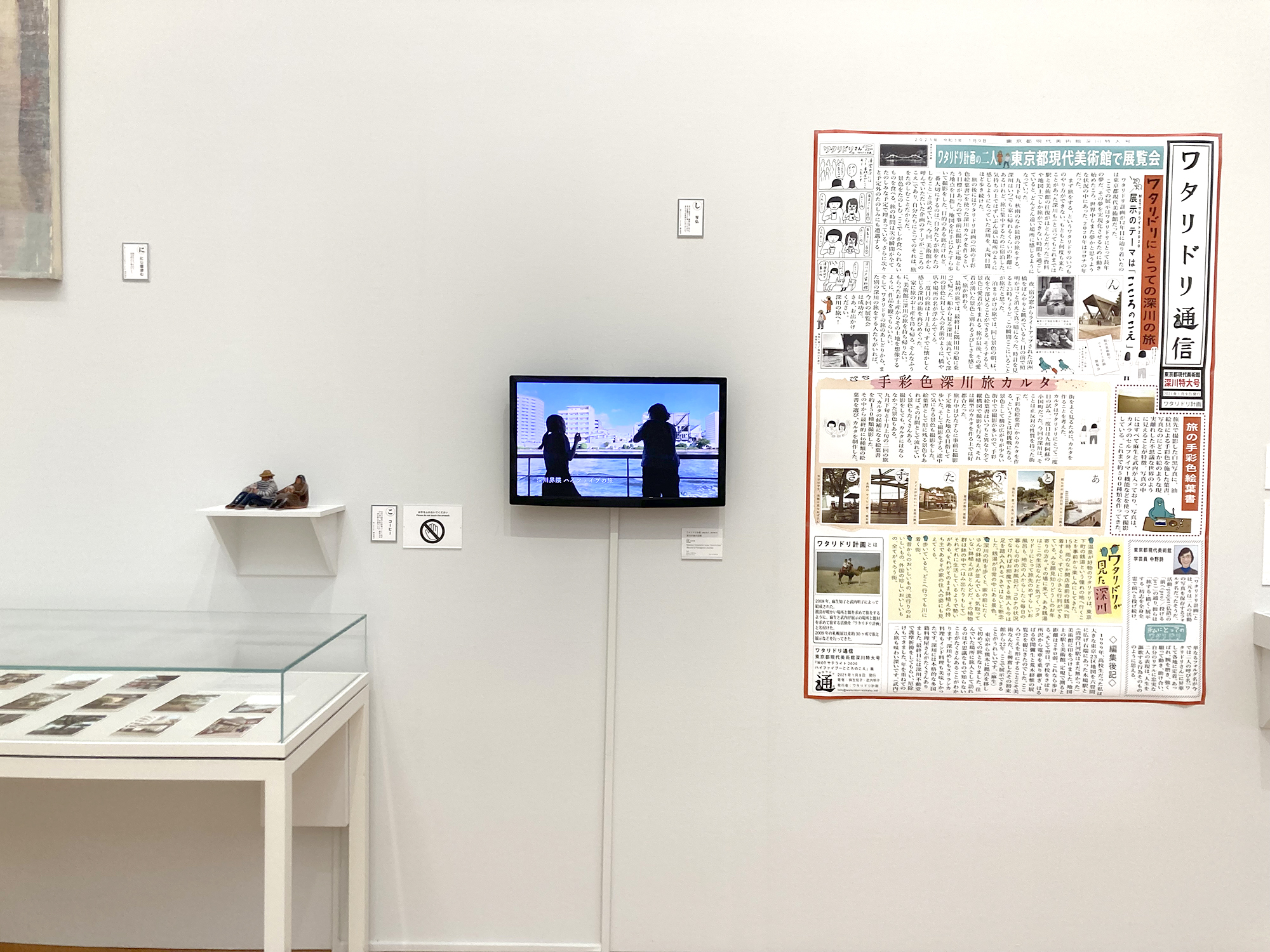 ワタリドリ計画